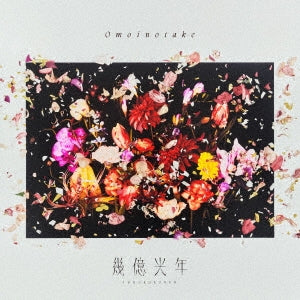 Omoinotake - Billions Of Light Years - Japan CD+Blu-ray Disc Limited Edition