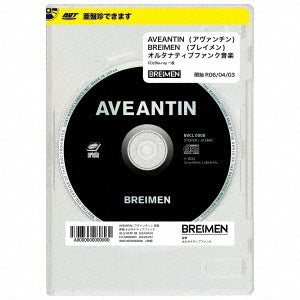 BREIMEN - AVEANTIN - Japan CD+Blu-ray (Abanchin) Limited Edition