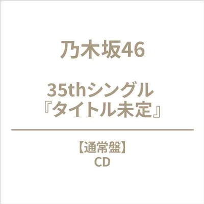 Nogizaka46 - Title is to be announced (35th Single) - Japan CD single Limited Edition
