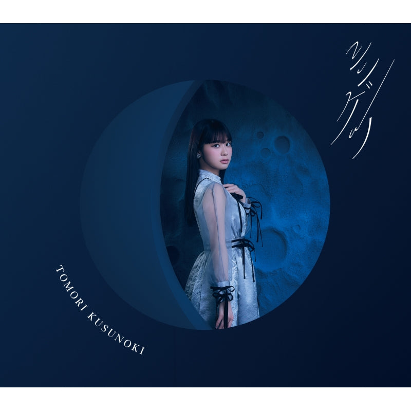 Tomori Kusunoki - Shingetsu - Japan Photobook Edition CD single Limited Edition