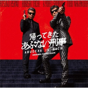 Original Soundtrack - Kaettekita Abunai Deka Original Soundtrack - Japan CD