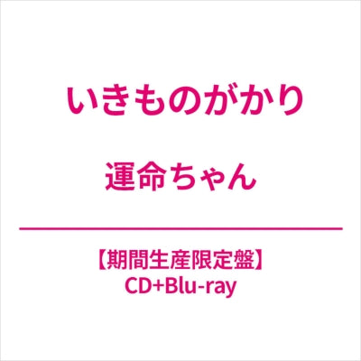 Ikimonogakari - Unmeichan - Japan CD+Blu-ray Disc+IkimonoCard Limited Edition