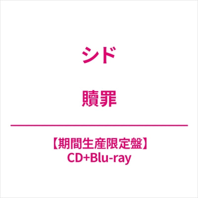 Sid - Shokuzai - Japan CD+Blu-ray Limited Edition