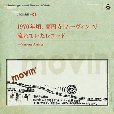 Various Artists - Urc Masterpieces-4 Records Played at Movin` Around 70's - Japan Blu-spec CD2