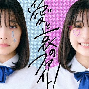 Neguse. - Ai to Ai no Fight! - Japan CD