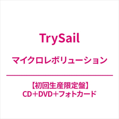 Trysail - Micro Revolution - Japan Mini LP CD+DVD+Photo Book Limited Edition