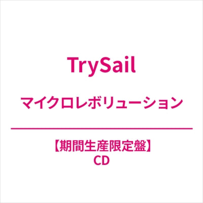 Trysail - Micro Revolution - Japan CD+DVD Limited Edition