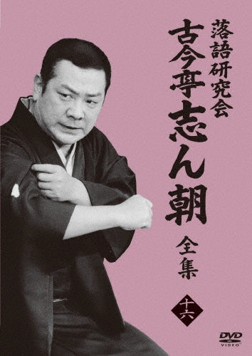 Kokintei Shincho-Emmanuelle-Japan DVD