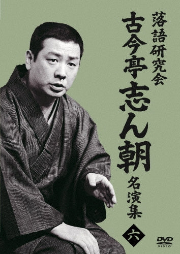 Kokintei Shincho-New Yaranaika? Dvd-Japan DVD