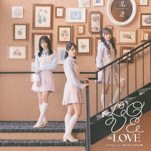 equal LOVE - Title is to be announced (18th Single) - Japan Type-A CD+DVD