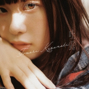Tomori Kusunoki - toro - Japan CD