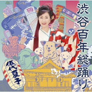 Natsuko Godai - Shibuya Hyakunen So Odori - Japan CD