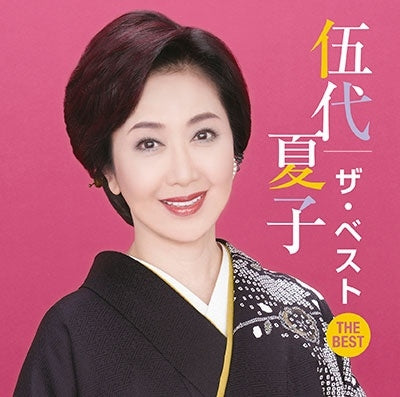 Natsuko Godai - Godai Natsuko The Best - Japan CD