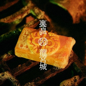 Ryugujo - Urashima - Japan CD