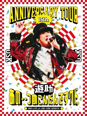 Yusuke (Yusuke Kamiji) - Yusuke 15th Anniversary Tour "Ano Tsumekondan Desu Kedo." - Japan Blu-ray Disc
