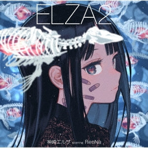 Sword Art Online - ELZA2 - Japan CD
