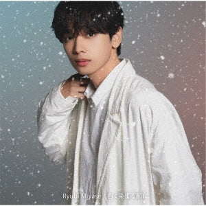 Ryubi Miyase - shirokusomarumaeni - Japan CD