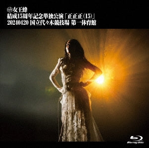 Ziyoou-Vachi - Queen Bee 15th Anniversary Solo Live[15] -2024.04.20 Kokuritsu Yoyogi Kyougi Jou Dai Ichi Taiikukan- - Japan Blu-ray Disc