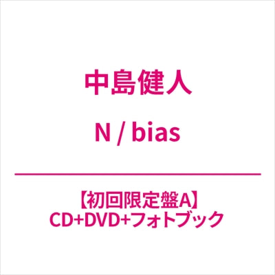 Kento Nakajima - N / bias - Japan Type-A CD+DVD+Photo Book Limited Edition