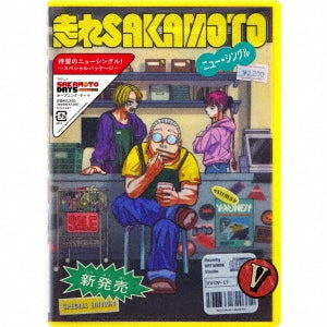 Vaundy - hashiresakamoto - Japan CD single Limited Edition
