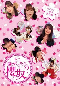 Sakurazaka46 - sokomagattara sakurazaka? sokosakunikiseimusouhenn - Japan Blu-ray Disc