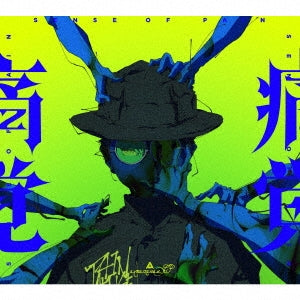 amazarashi - Sense Of Pain/Souzoushii Mujin - Japan 2 CD+Blu-ray Disc+Booklet Limited Edition