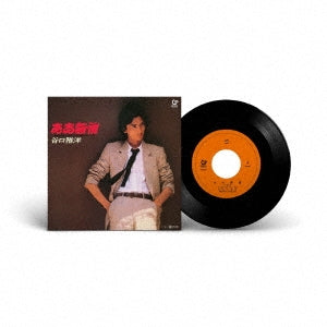 Taniguchi Masahiro  -  Aa Mujo   -  Japan Vinyl  7 Inch Single Record Limited Edition