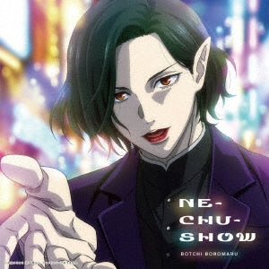 Botchiboromaru - NE-CHU-SHOW - Japan Mini LP CD single Limited Edition
