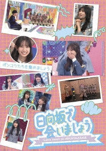Sasaki Kumi - Let`s Meet At Hinatazaka Ponkotsu Tachi Wo Atsumemashou - Japan Blu-ray Disc