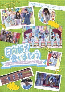 Sasaki Kumi - Let`s Meet At Hinatazaka 4 Kisei Wo Shitte Moraimashou - Japan Blu-ray Disc