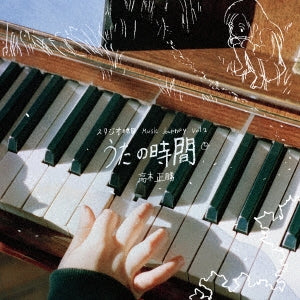 Mirai No Mirai - Studio Chizu Music Journey Vol.2 -Masakatsu Takagi Uta No Jikan - Japan Vinyl LP Record Limited Edition