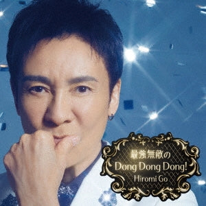 Hiromi Go - Saikyo Muteki no Dong Dong Dong! - Japan CD + DVD + Sticker + Photo Card Limited Edition