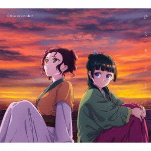 Omoinotake - Hitorigoto - Japan CD + Blu-ray Disc Digipak Limited Edition