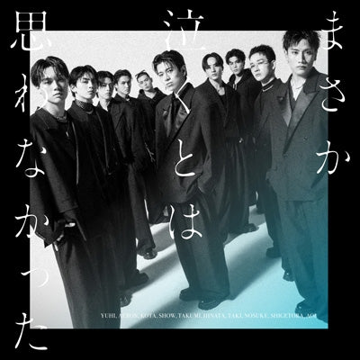 The Jet Boy Bangerz From Exile Tribe  -  Masaka Naku Towa Omowanakatta   -  Japan CD