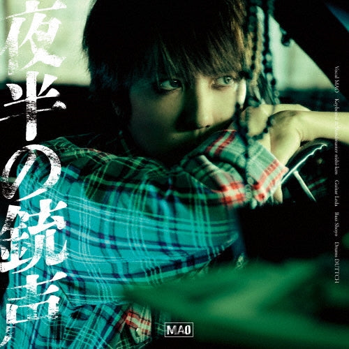 Mao (SID) - Yahan No Jyuusei - Japan CD Limited Edition