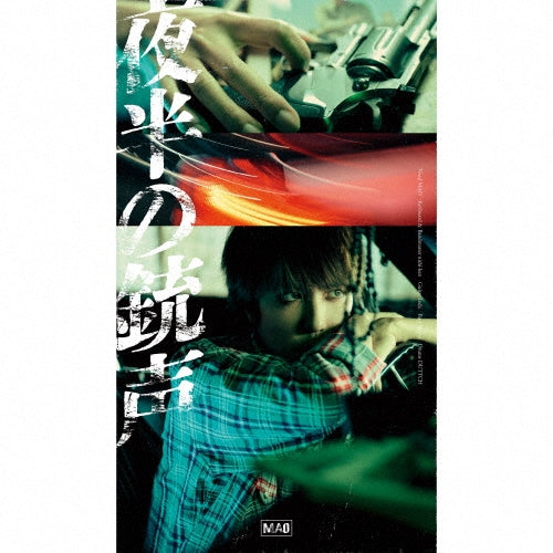 Mao (SID) - Yahan No Jyuusei - Japan CD+GOODS+Brochure Box Set Limited Edition