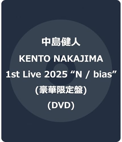 Kento Nakajima - Kento Nakajima 1St Live 2025 "N / Bias" - Japan Deluxe Edition 2 DVD Limited Edition