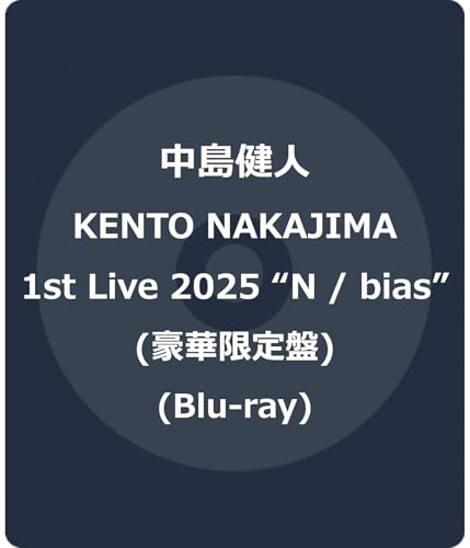 Kento Nakajima - Kento Nakajima 1St Live 2025 "N / Bias" - Japan Deluxe Edition 2 Blu-ray Disc Limited Edition