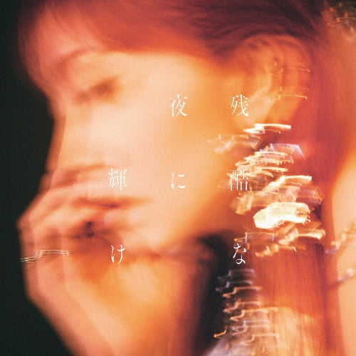 Lisa - Zankokuna Yoru Ni Kagayake - Japan CD single