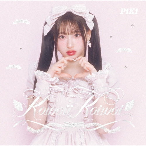 Piki - Kawaii Kaiwai - Japan Sakuraba Haruka-Ban Ver. CD+Trekka Limited Edition