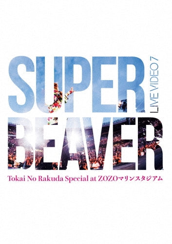 Super Beaver - LIVE VIDEO 7 Tokai No Rakuda Special at ZOZOマリンスタジアム - Japan DVD Box Set