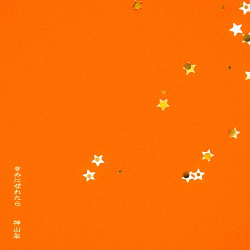 ILLIT - Kimi Ni Naretara - Japan CD single Limited Edition