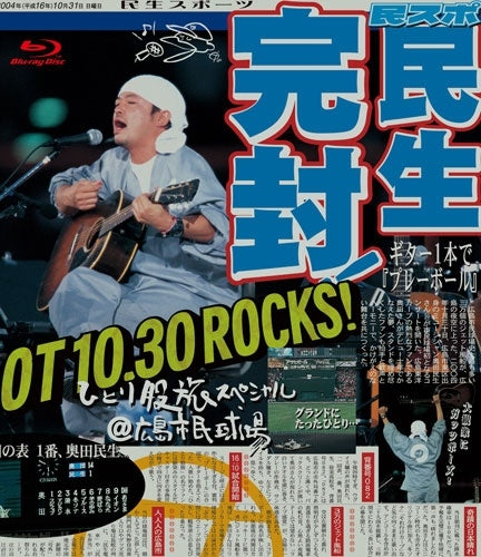 Tamio Okuda - Hitori Matatabi Special@hiroshima Shimin Stadium - Japan 2 Blu-ray Disc