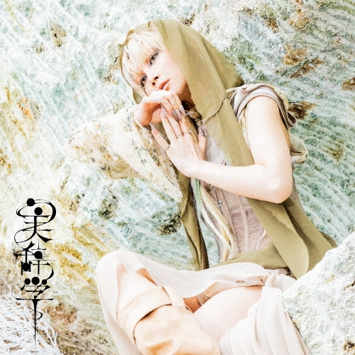 Reol - Rhetorica - Japan CD