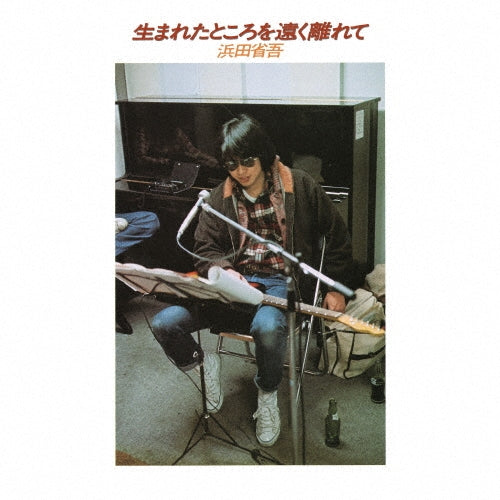 Shogo Hamada - umaretatokorowo tookuhanarete - Japan Vinyl LP Record Limited Edition