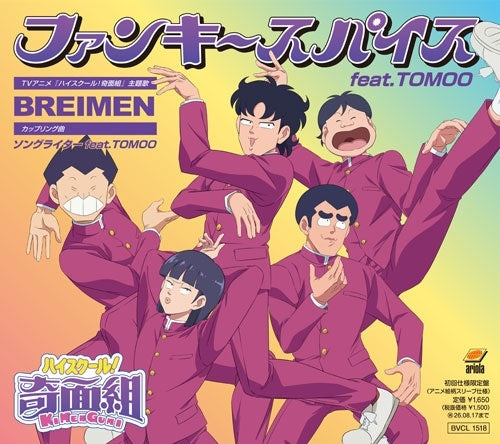 Breimen - Funky Spice feat.TOMOO - Japan CD single