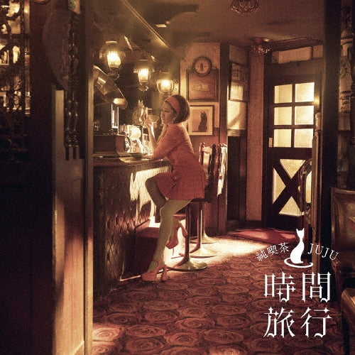Juju - Jujus Showa-Era Music Cafe -Time Travel - - Japan CD