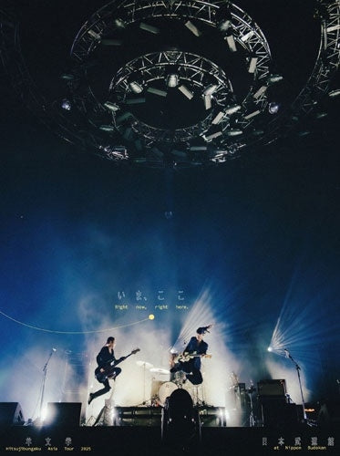 Hitsujibungaku - Hitsujibungaku Asia Tour 2025 `right Now.Right Here.`At Nippon Budokan - Japan Blu-ray Disc