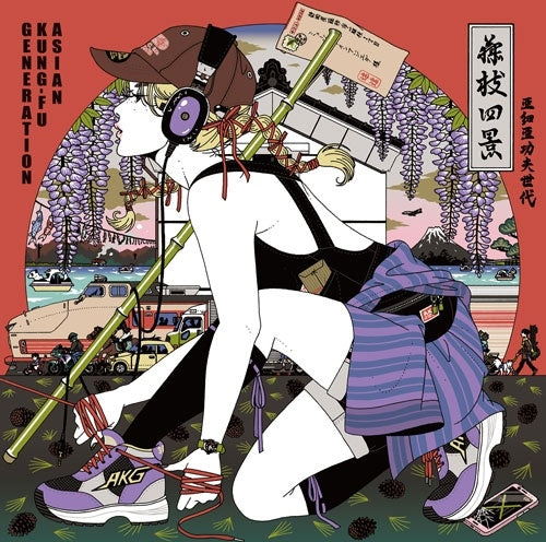 ASIAN KUNG-FU GENERATION  -  Fujieda Ep  -  Japan CD