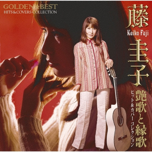 Keiko Fuji - GOLDEN BEST Fuji Keiko Hit & Cover Collection Enka to Enka - Japan 2 Blu-spec CD2